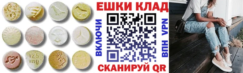 Экстази таблы  Шахунья 