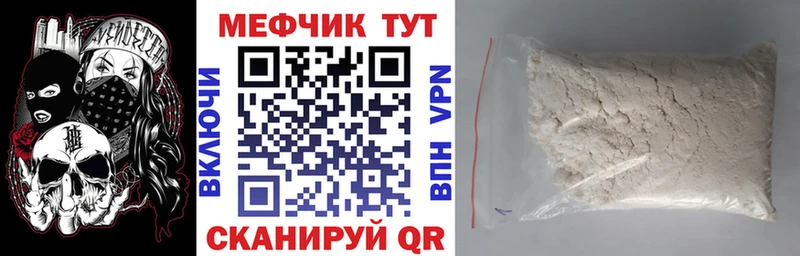 Мефедрон VHQ  где купить наркотик  даркнет наркотические препараты  Шахунья 