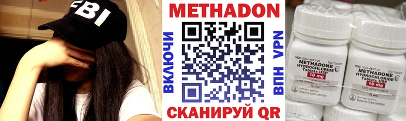 МЕТАДОН кристалл  MEGA как войти  Шахунья 