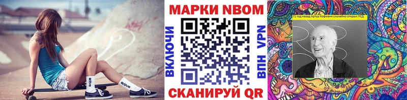 Марки 25I-NBOMe 1,5мг  Шахунья 